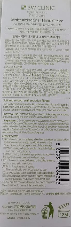 MOISTURIZING SNAIL HAND CREAM (100ml)