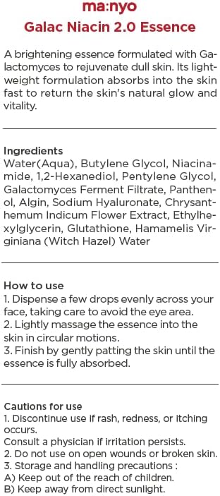 Back-label panel — ingredients & directions (Galactomyces ferment, niacinamide, sodium hyaluronate, glutathione, witch hazel).